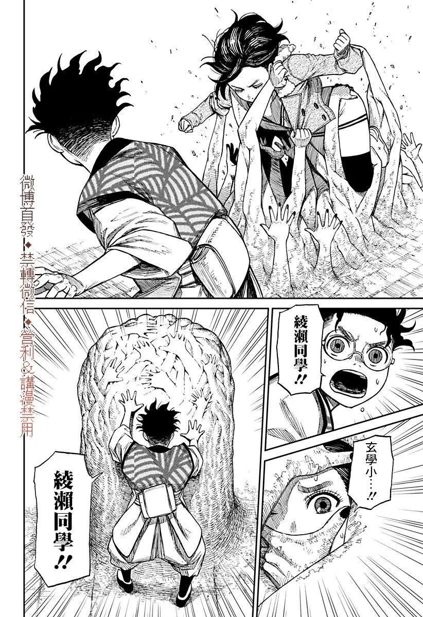 第05话 第15页