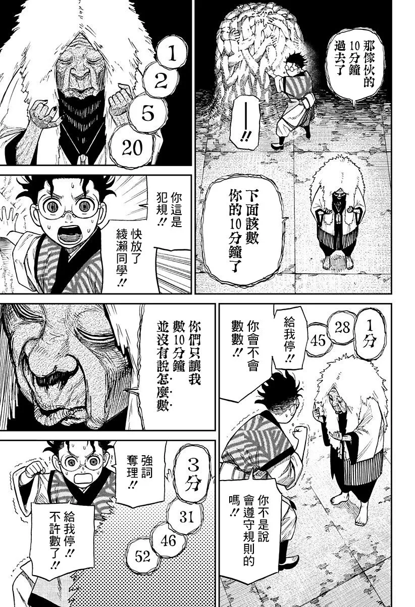 第05话 第16页