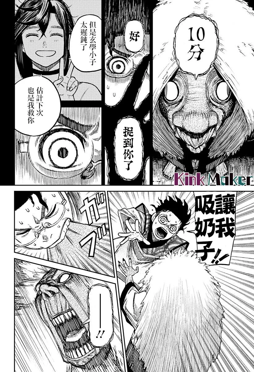 第05话 第17页