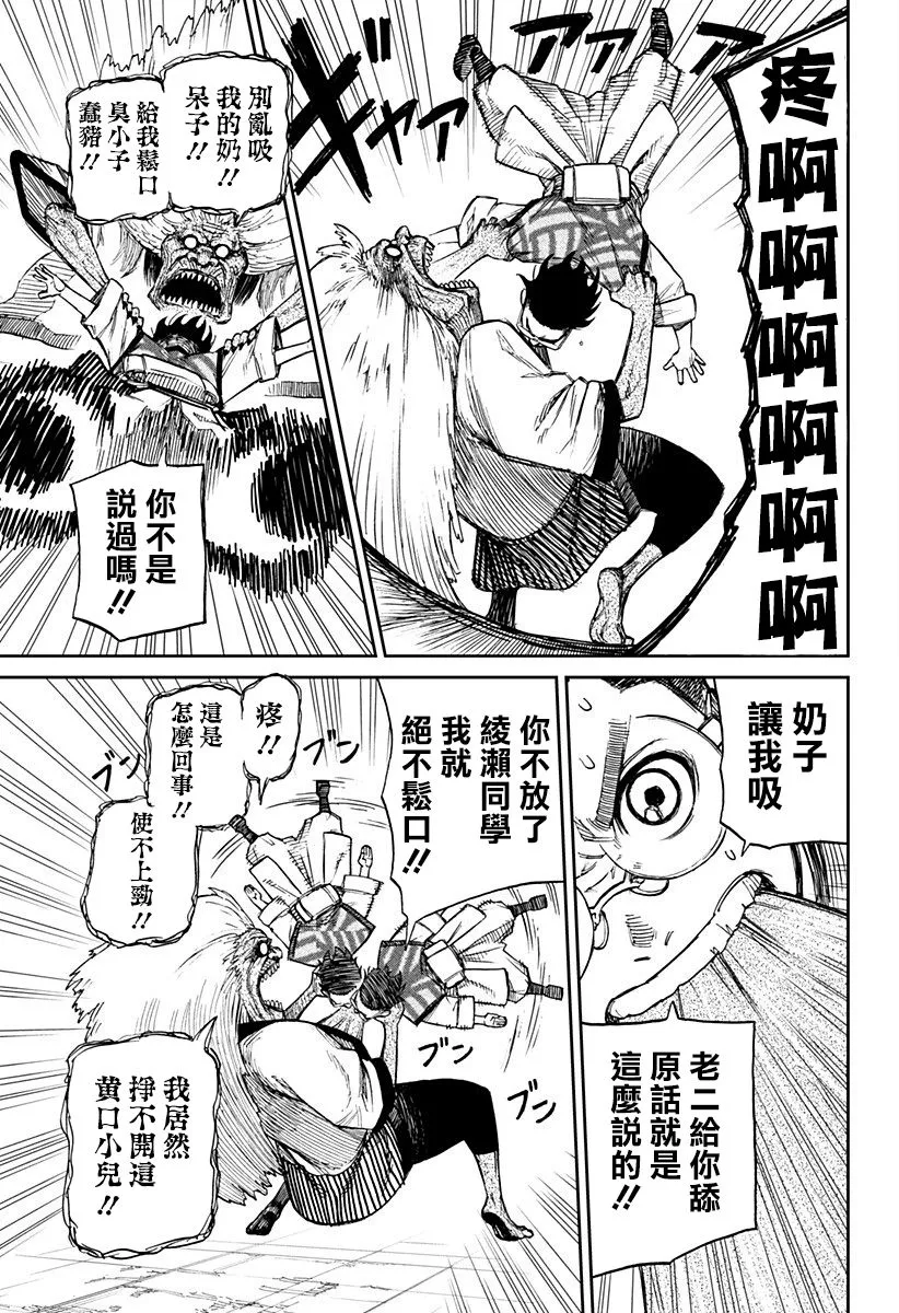 第05话 第18页