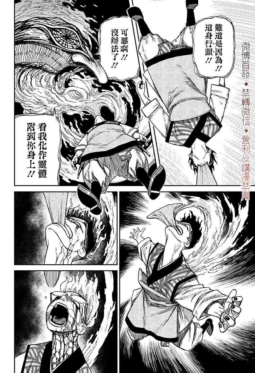 第05话 第19页