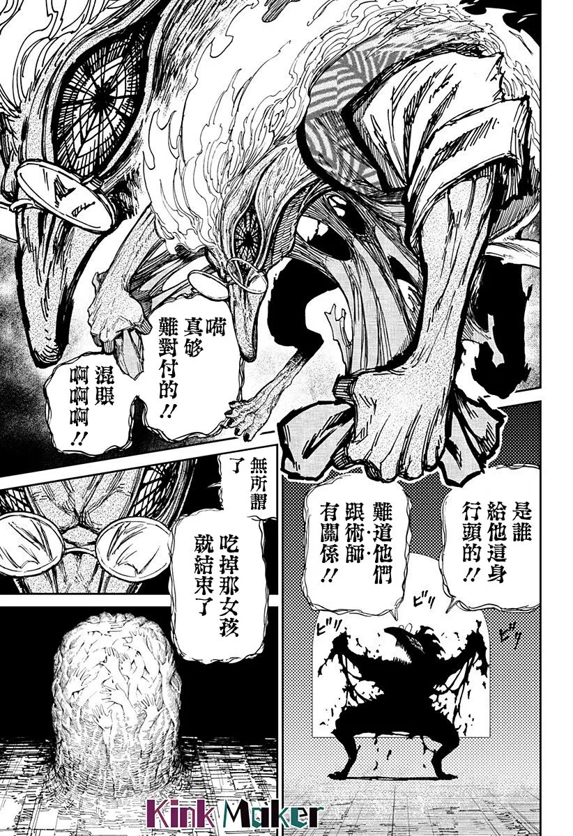 第05话 第20页