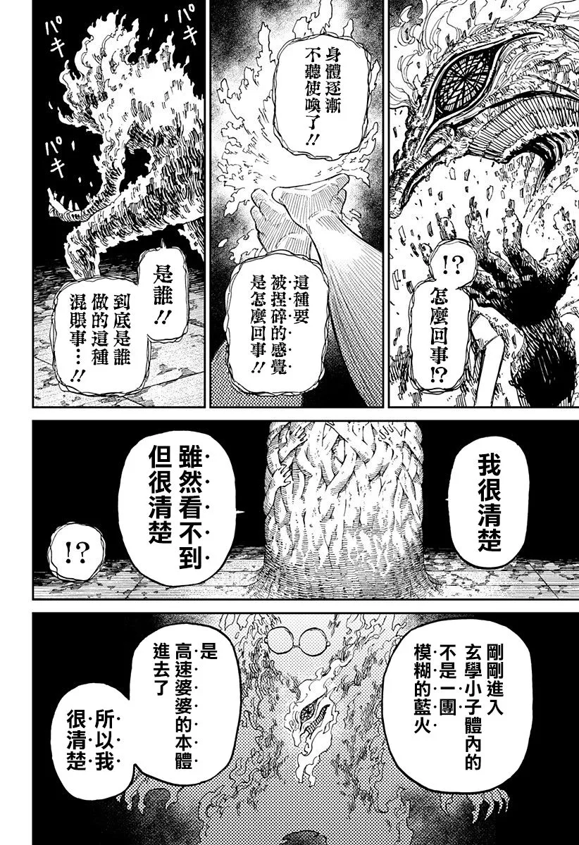 第05话 第21页