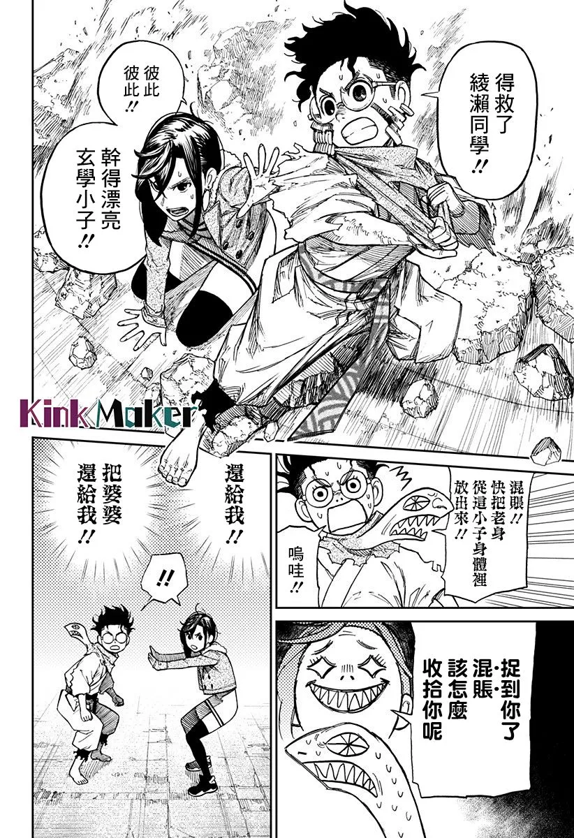 第05话 第23页