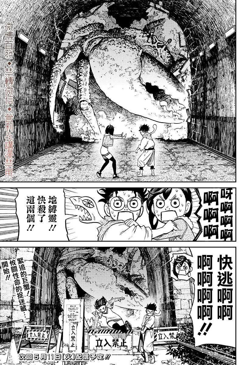 第05话 第24页