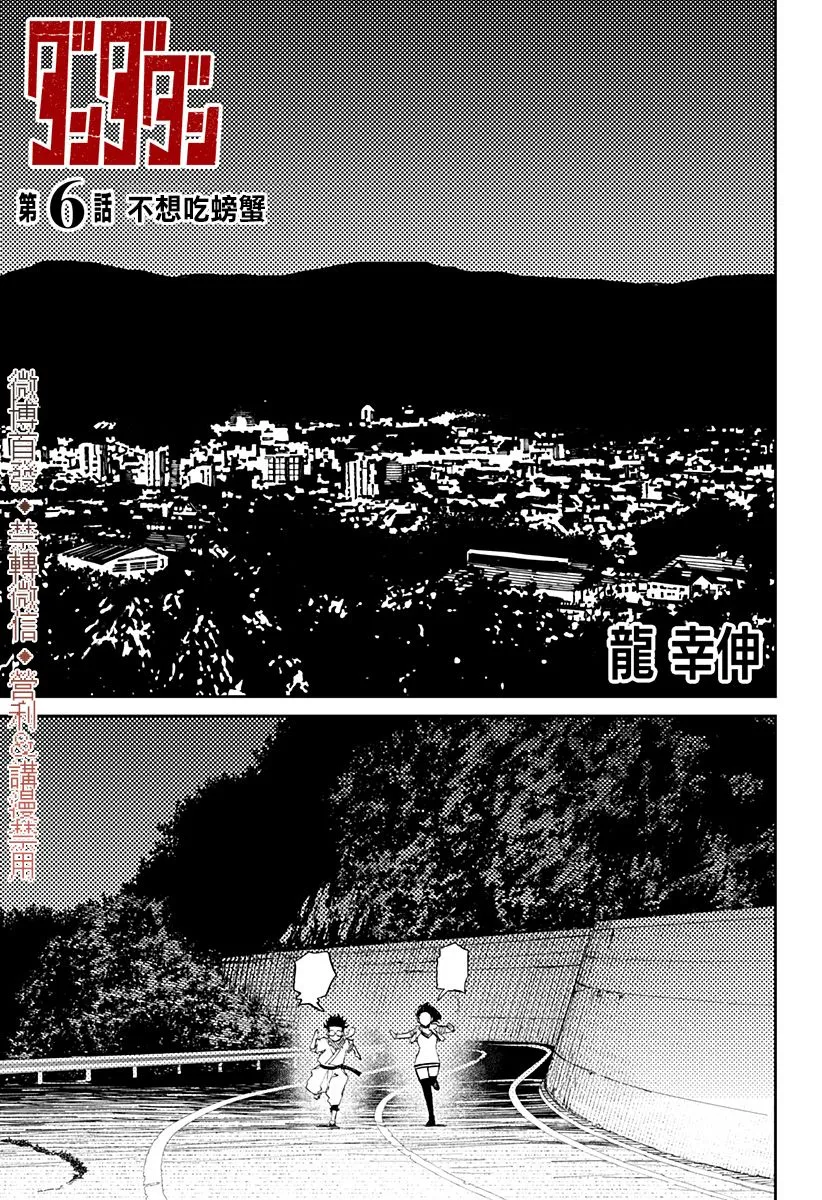 第06话 第1页