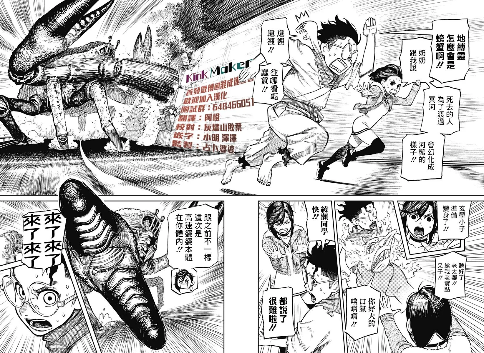 第06话 第3页