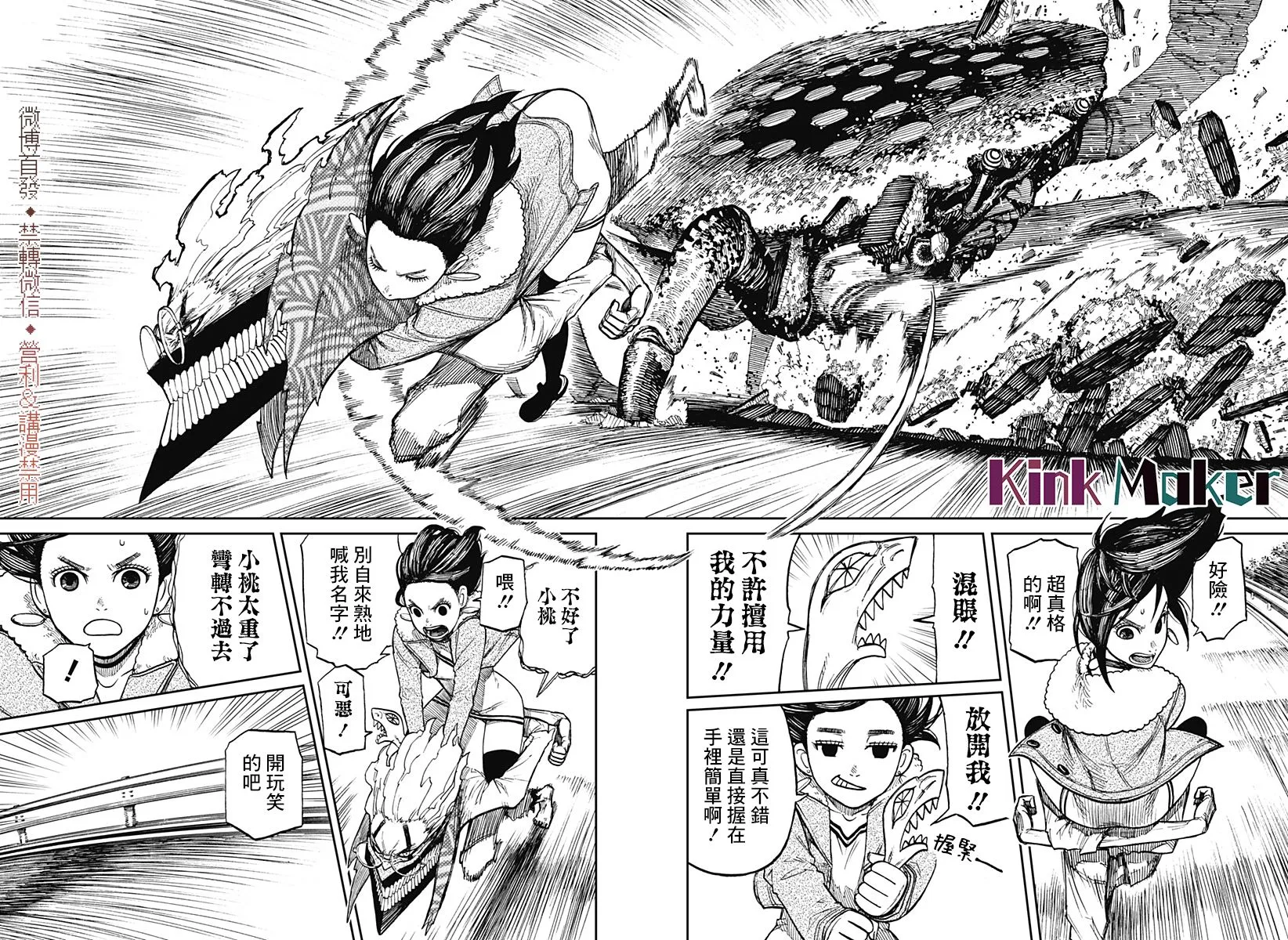 第06话 第4页