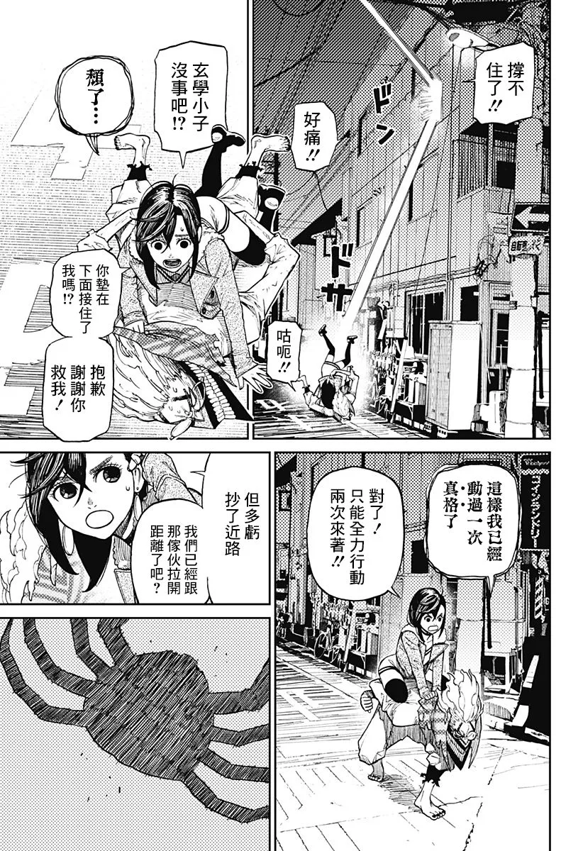 第06话 第7页