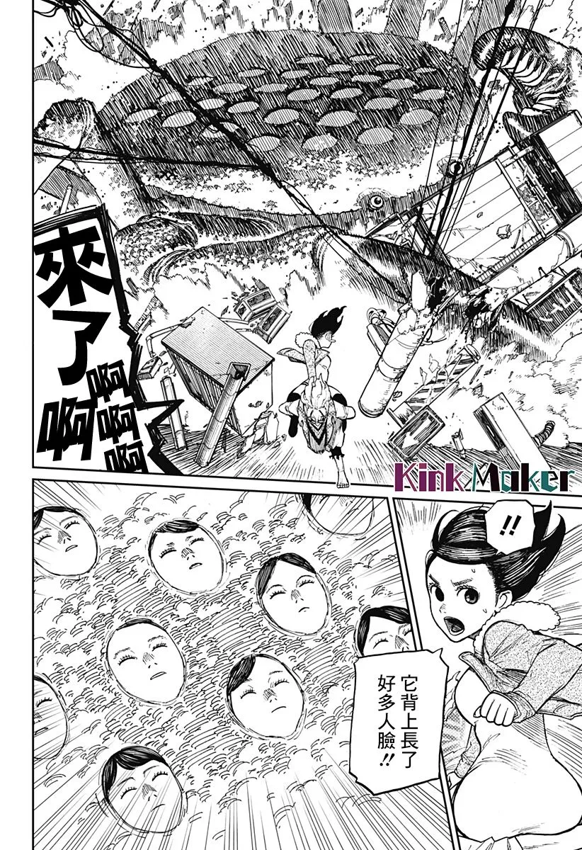 第06话 第8页
