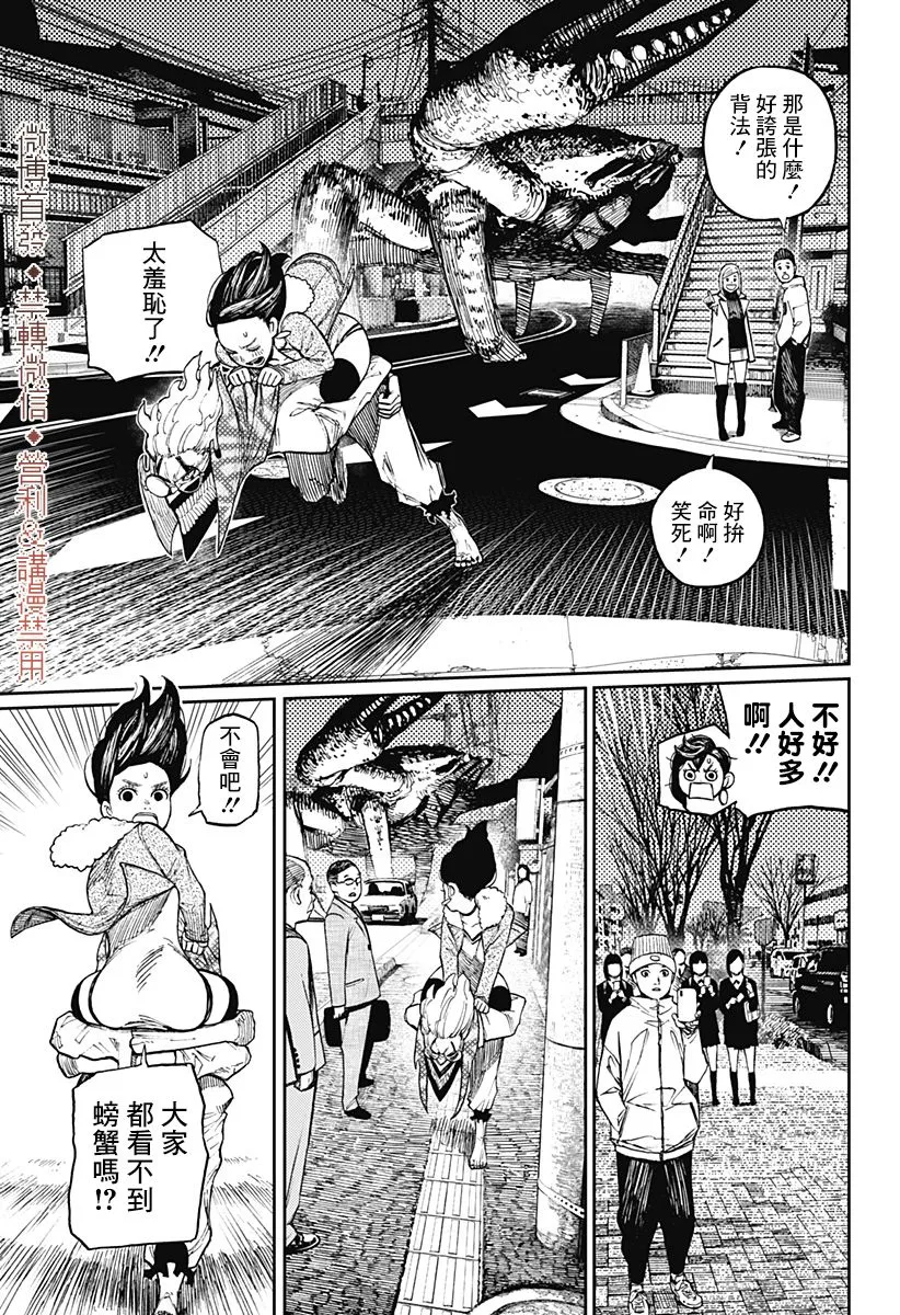 第06话 第9页