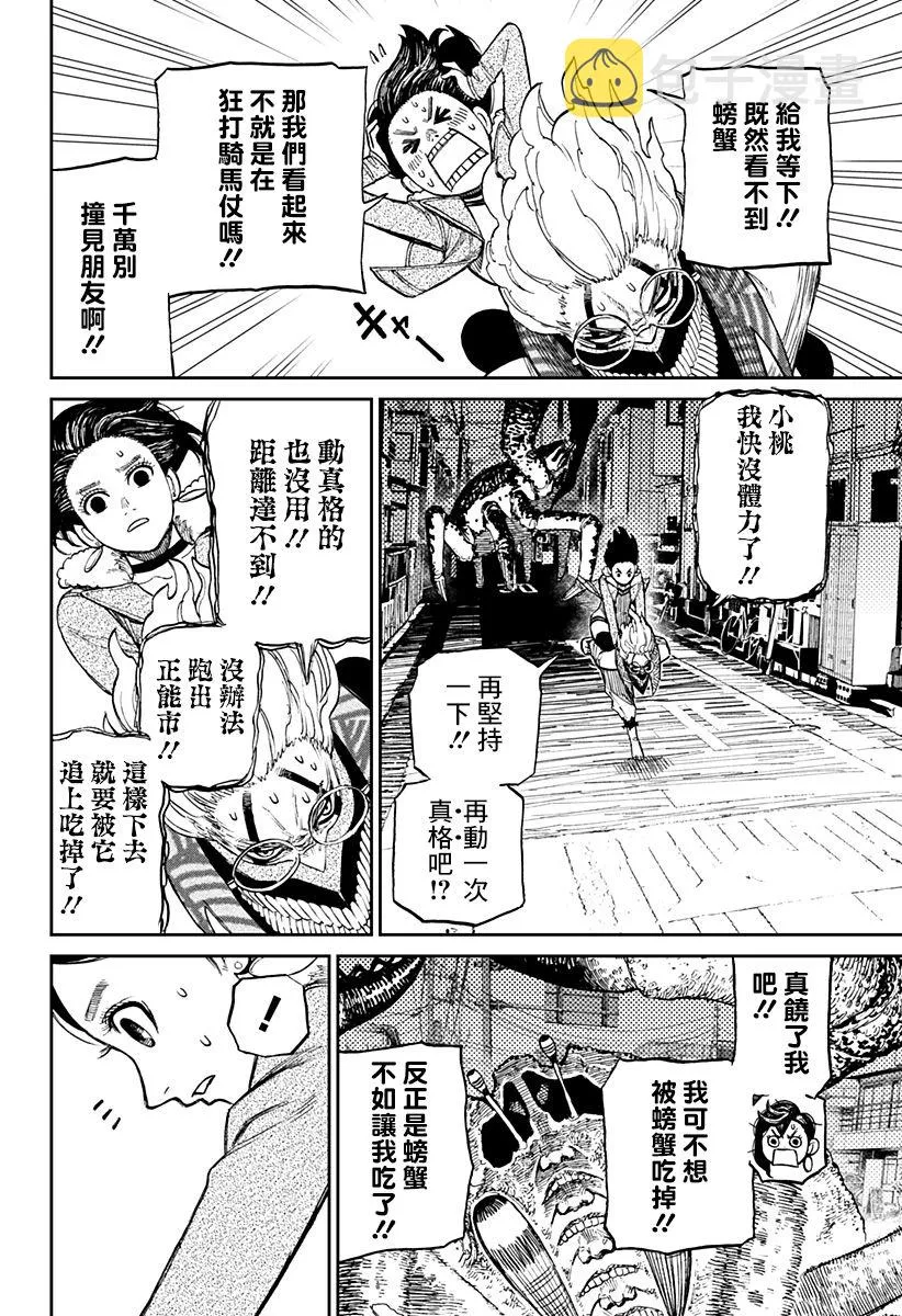 第06话 第10页