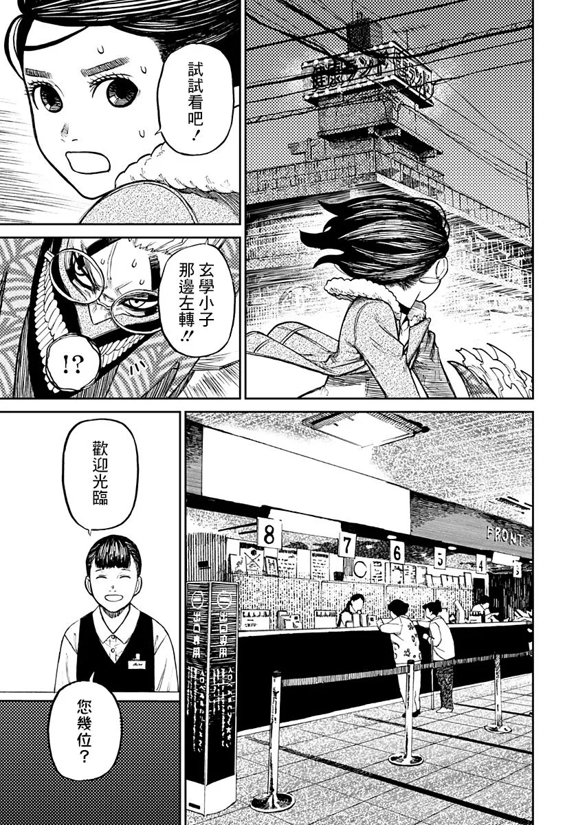 第06话 第11页