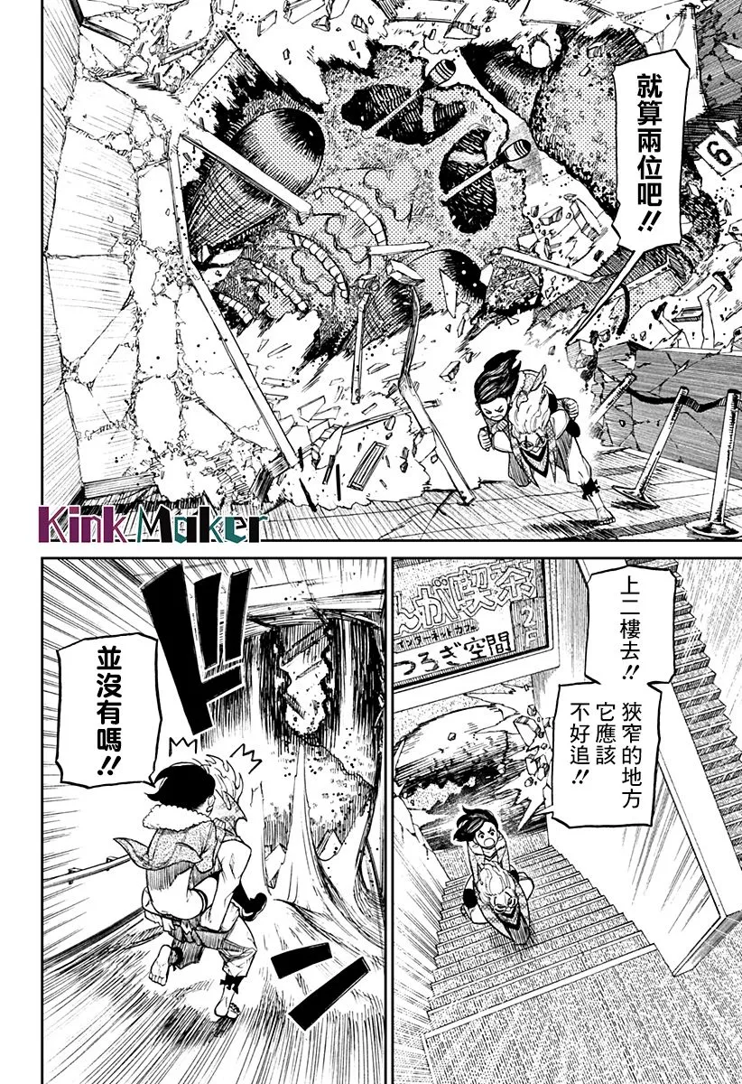 第06话 第12页