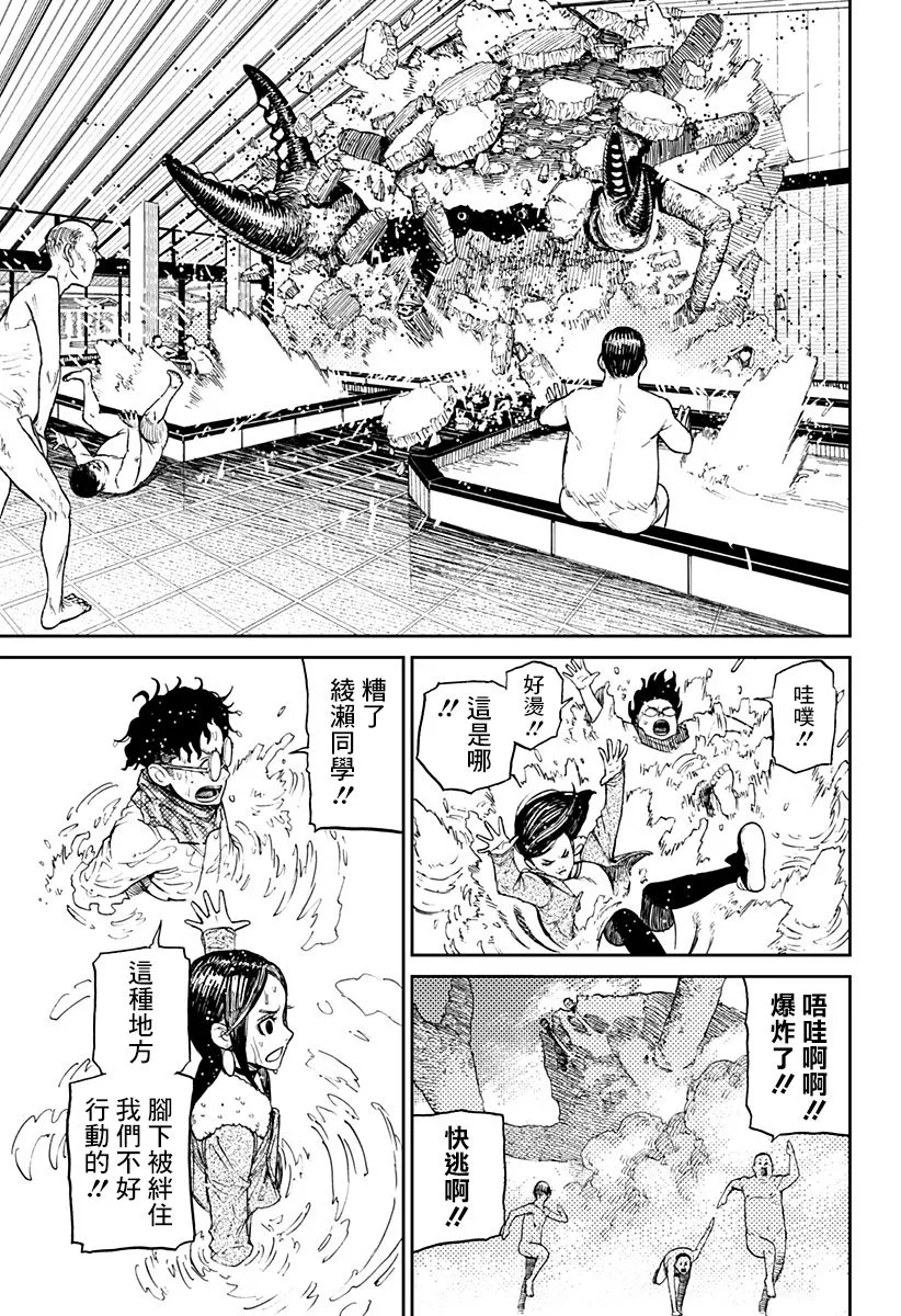 第06话 第13页