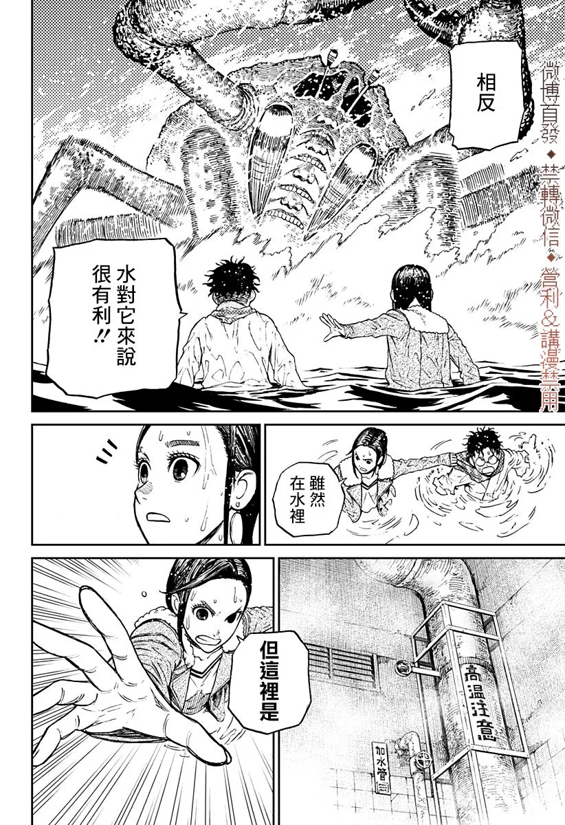第06话 第14页
