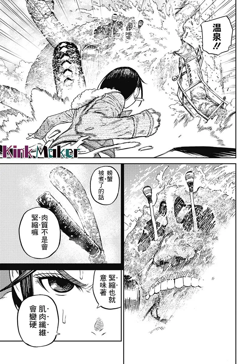 第06话 第15页