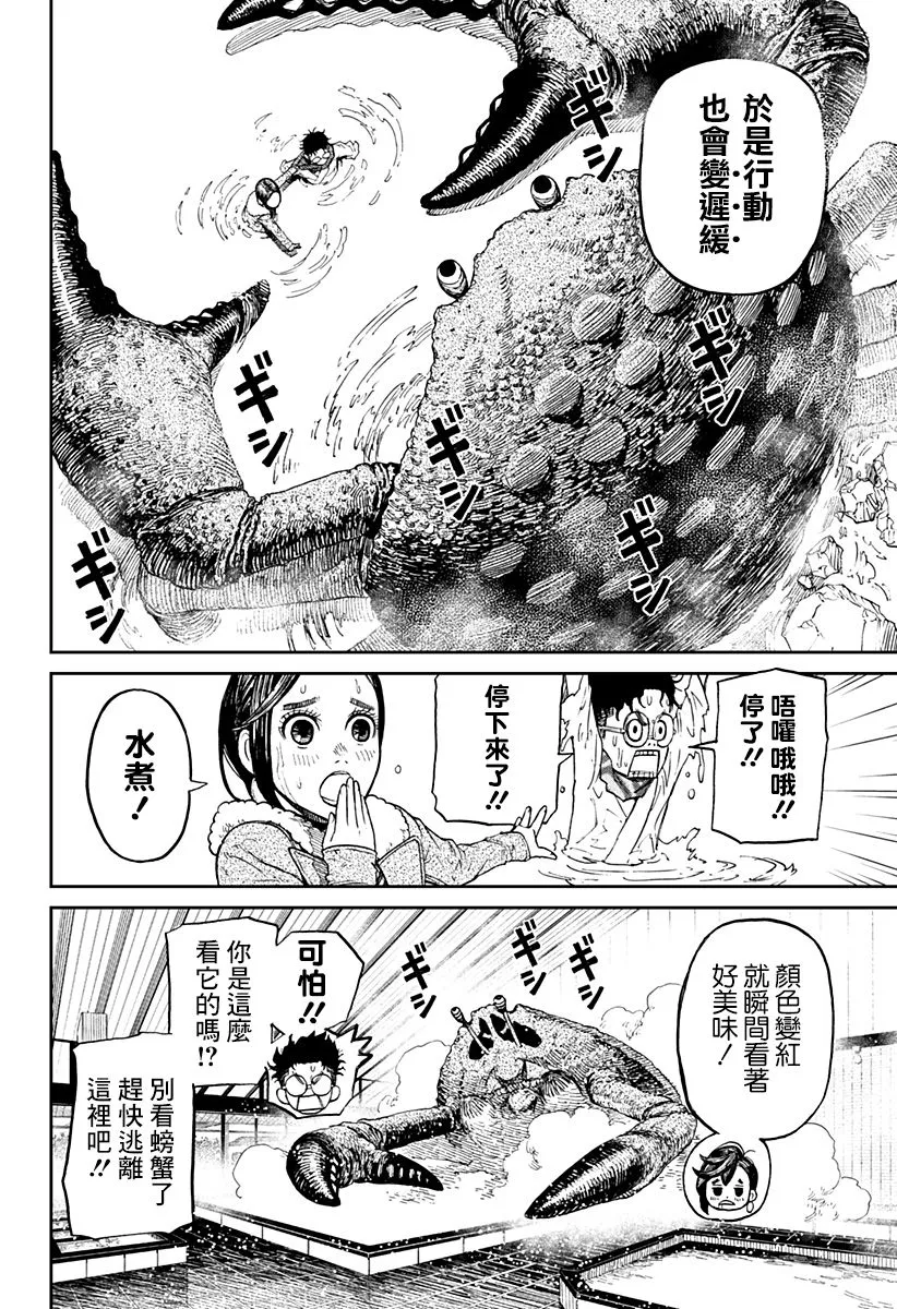 第06话 第16页