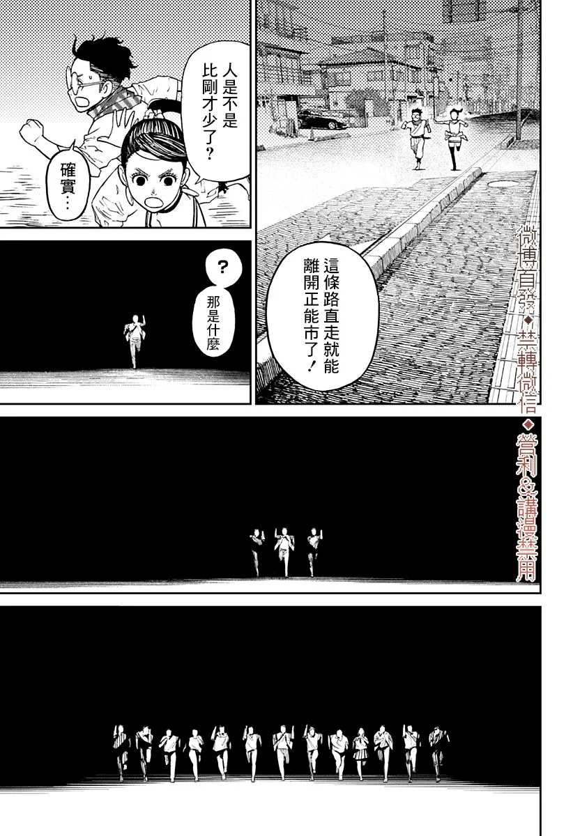 第06话 第17页