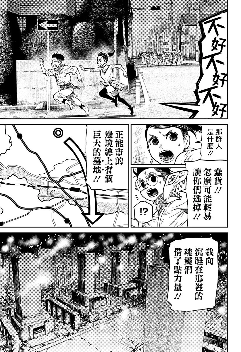 第06话 第19页
