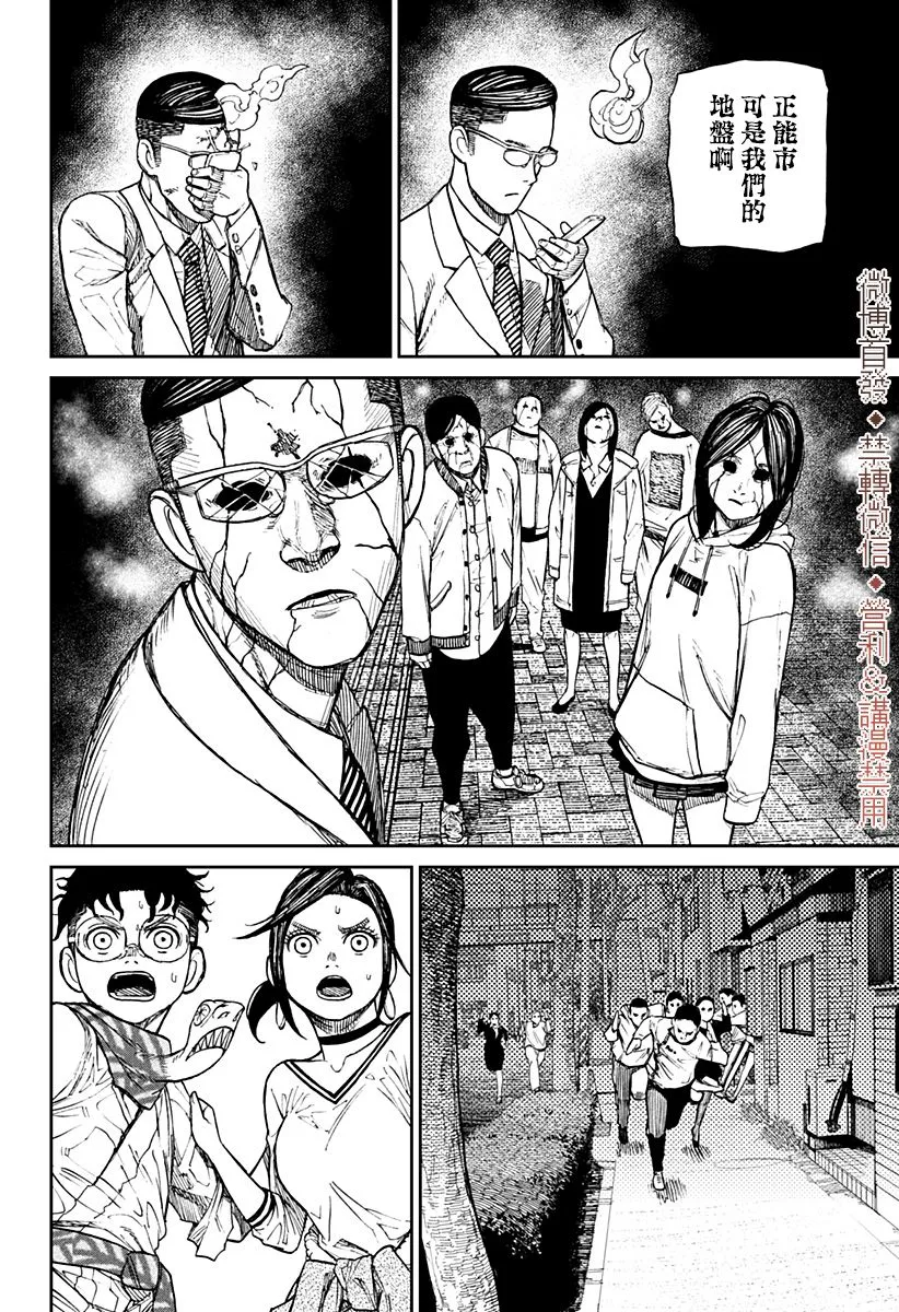 第06话 第20页