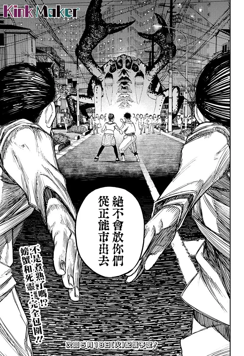 第06话 第21页
