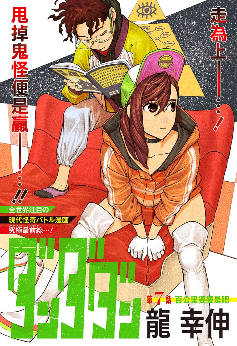 第07话 第1页