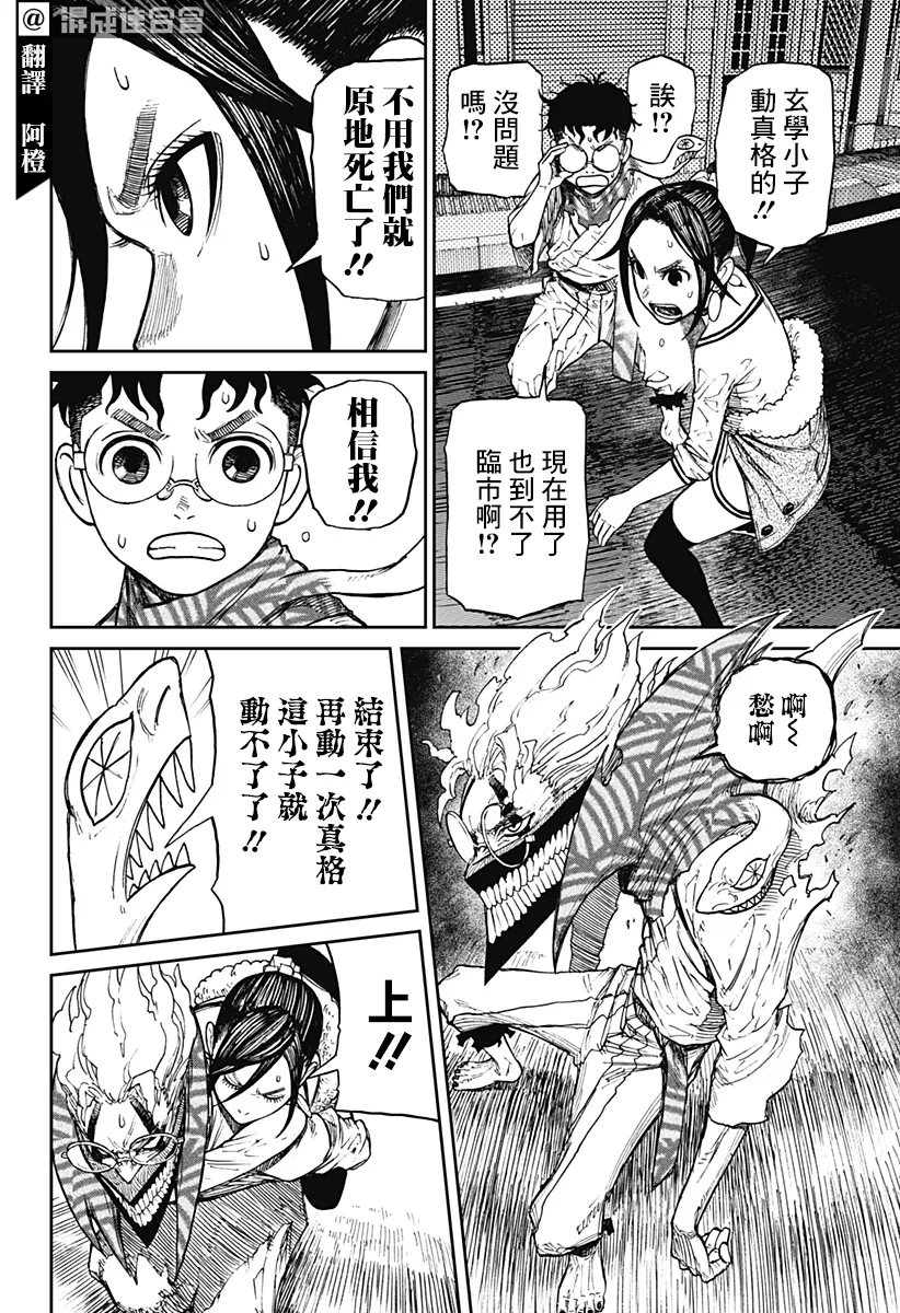 第07话 第3页
