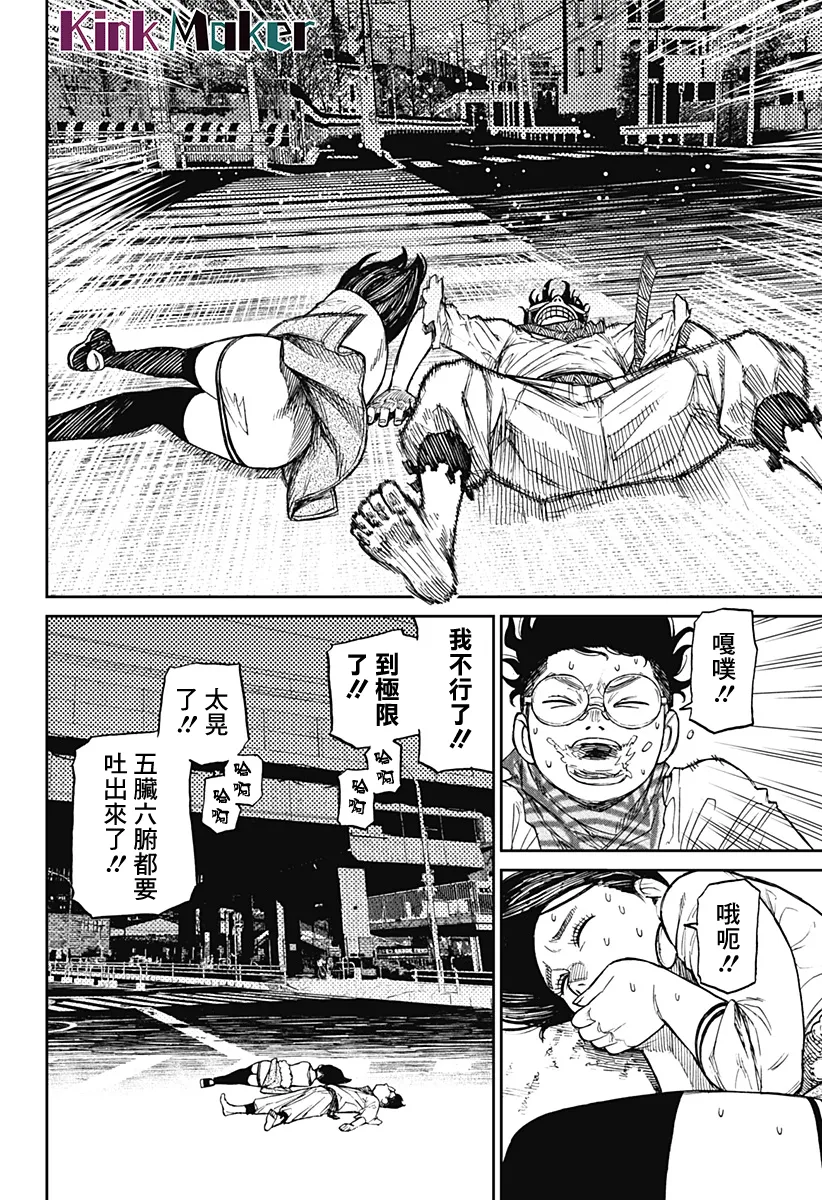 第07话 第5页