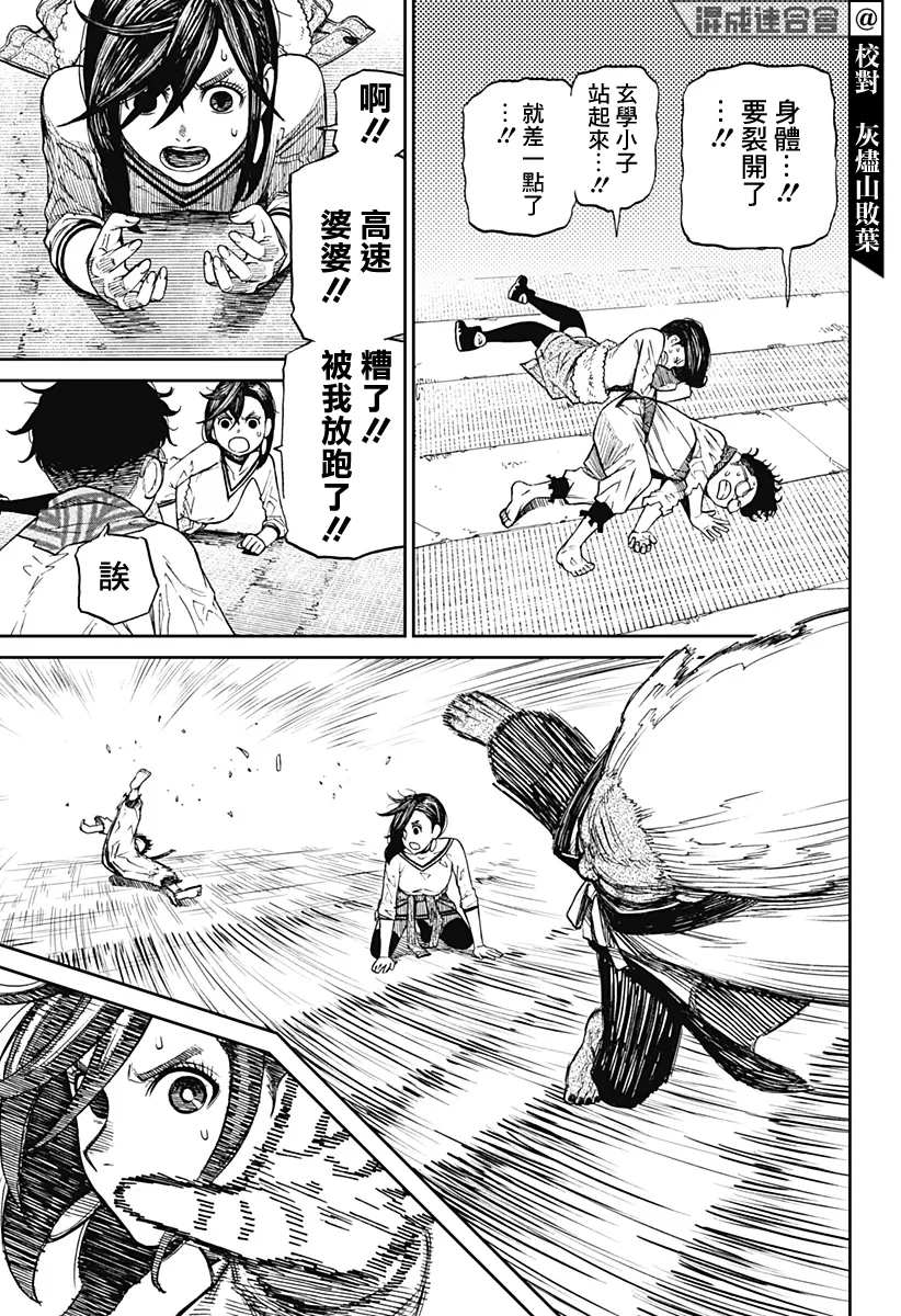 第07话 第6页