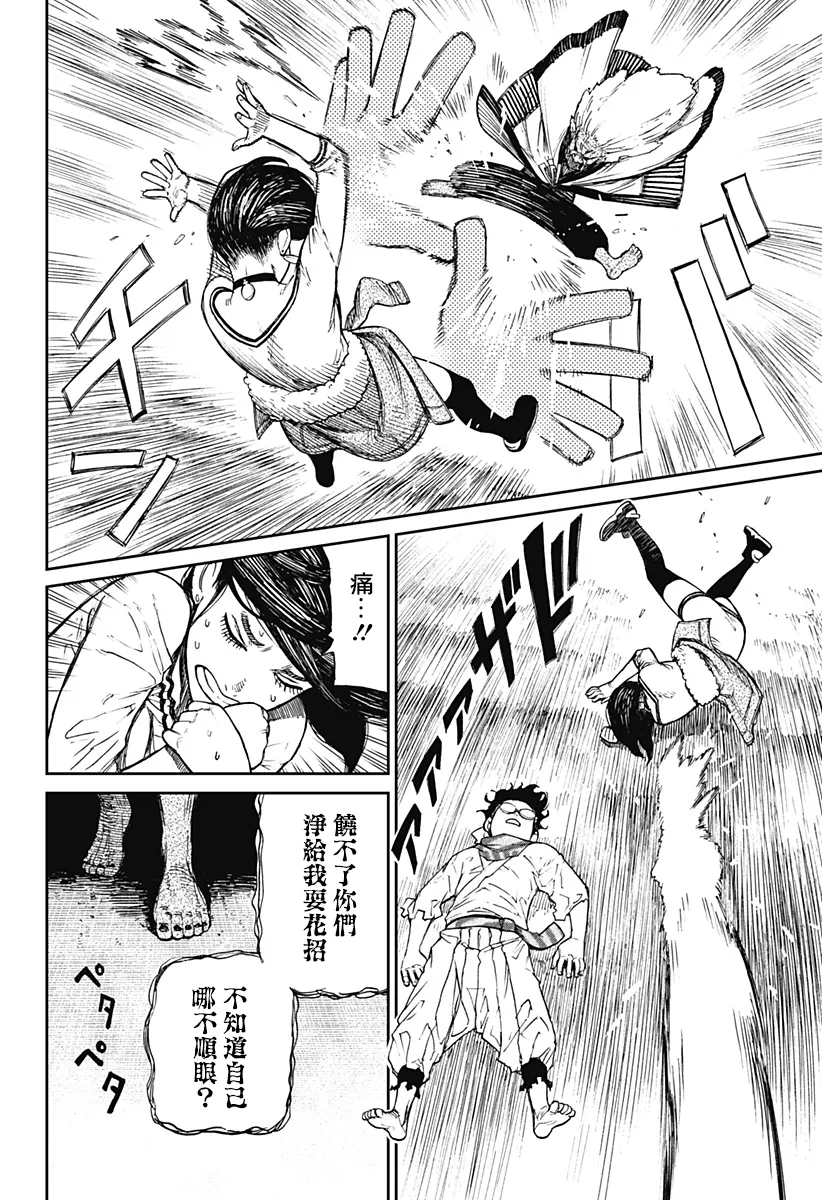 第07话 第7页