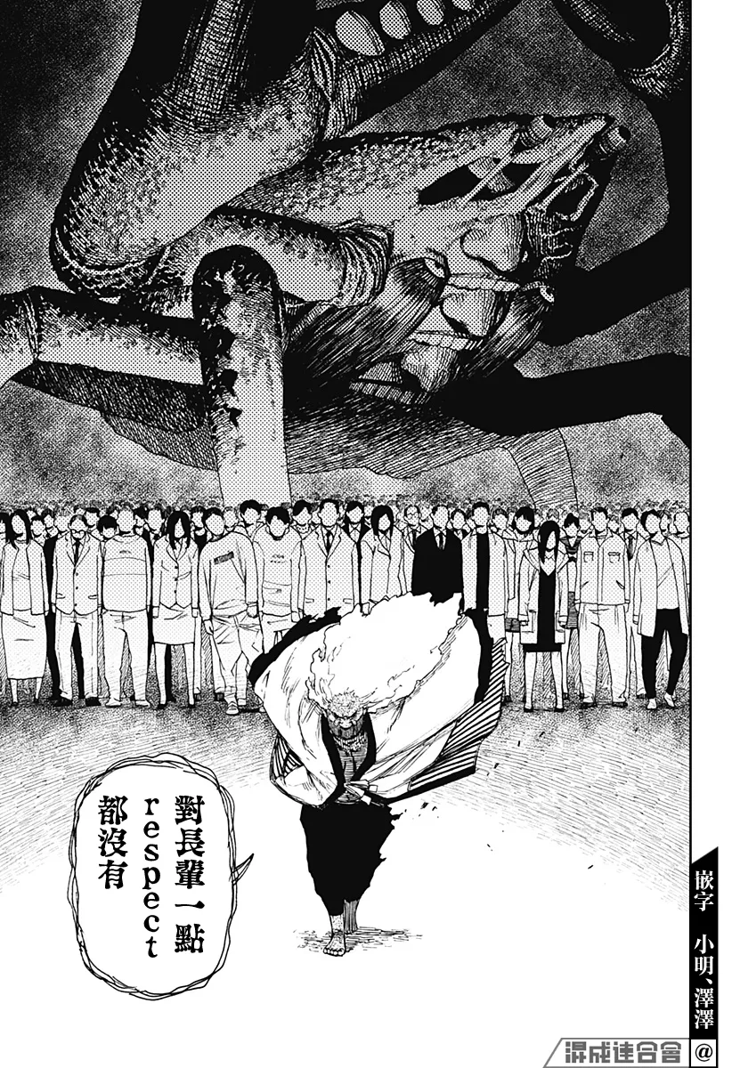 第07话 第8页