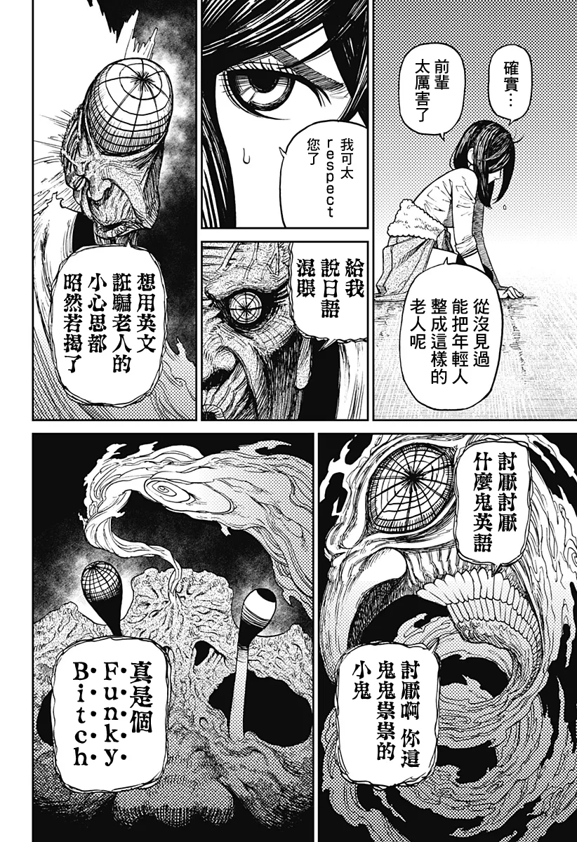 第07话 第9页