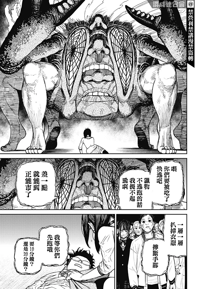 第07话 第10页