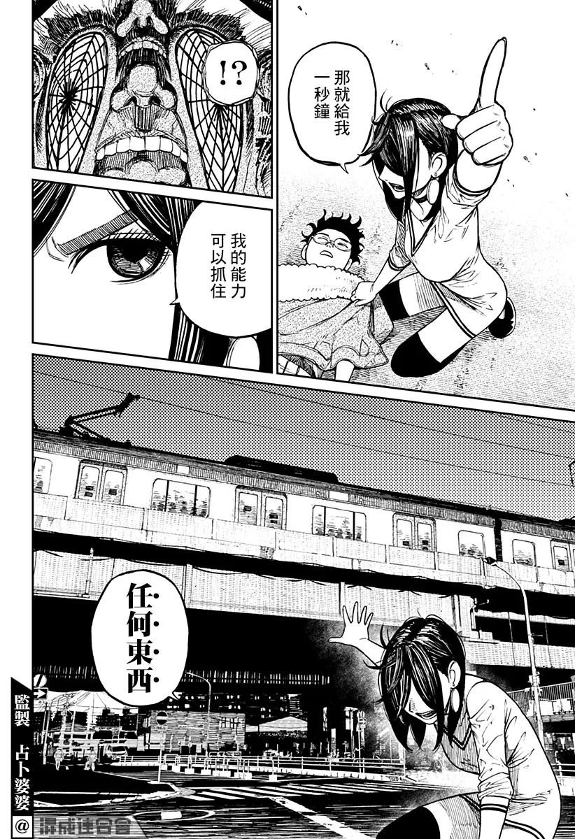 第07话 第11页