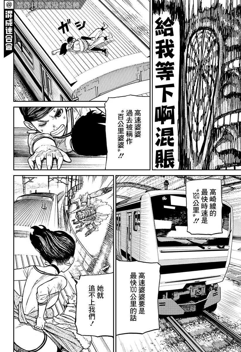 第07话 第13页