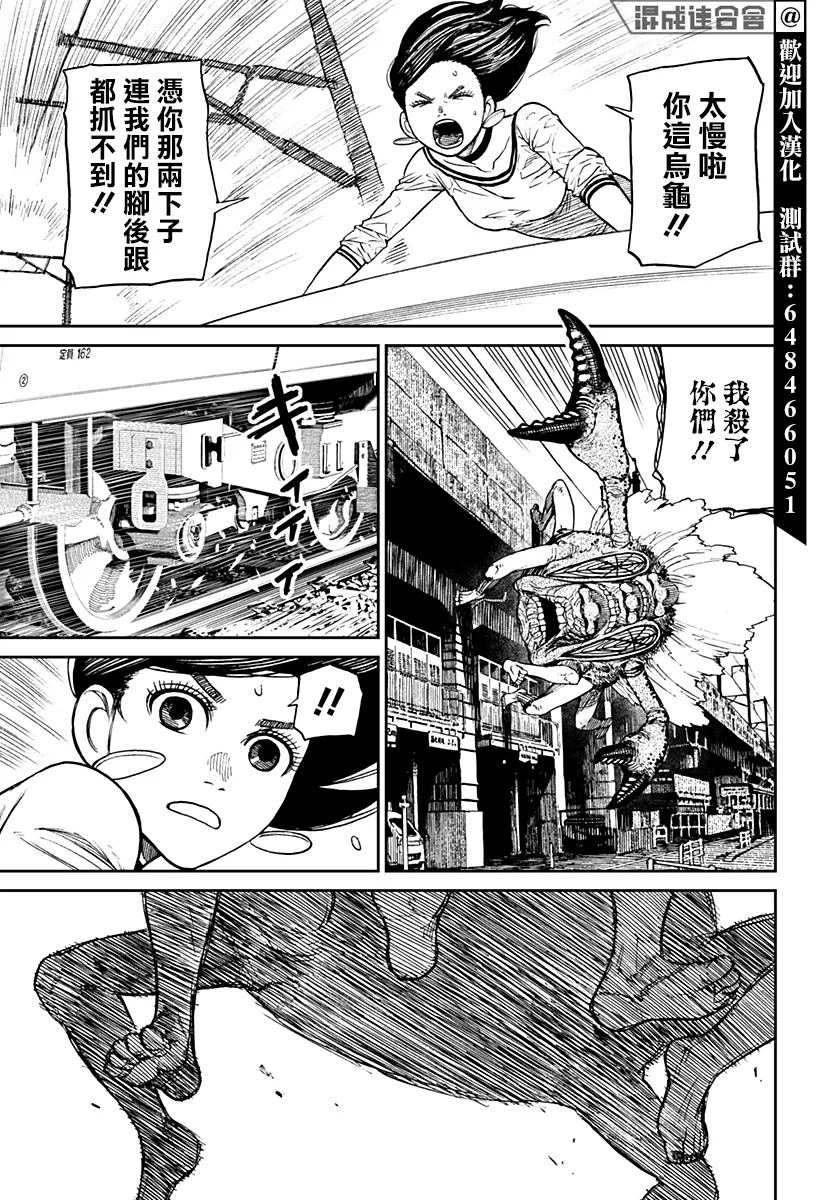 第07话 第14页