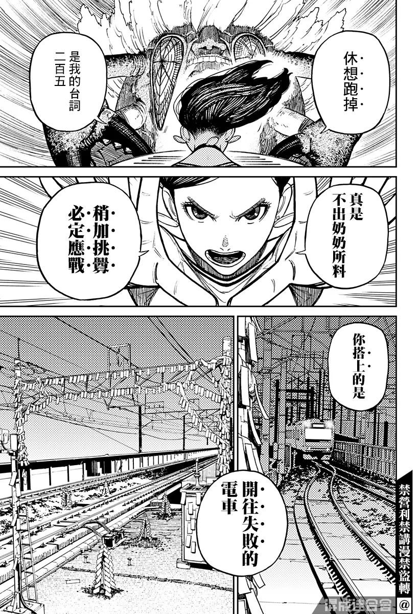 第07话 第16页