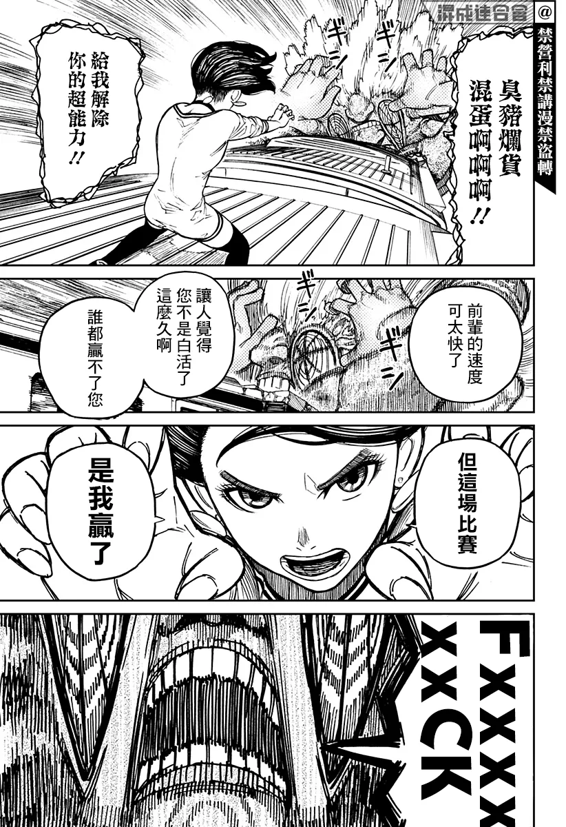 第07话 第18页