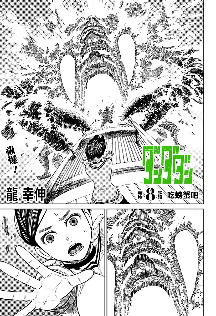 第08话 第1页