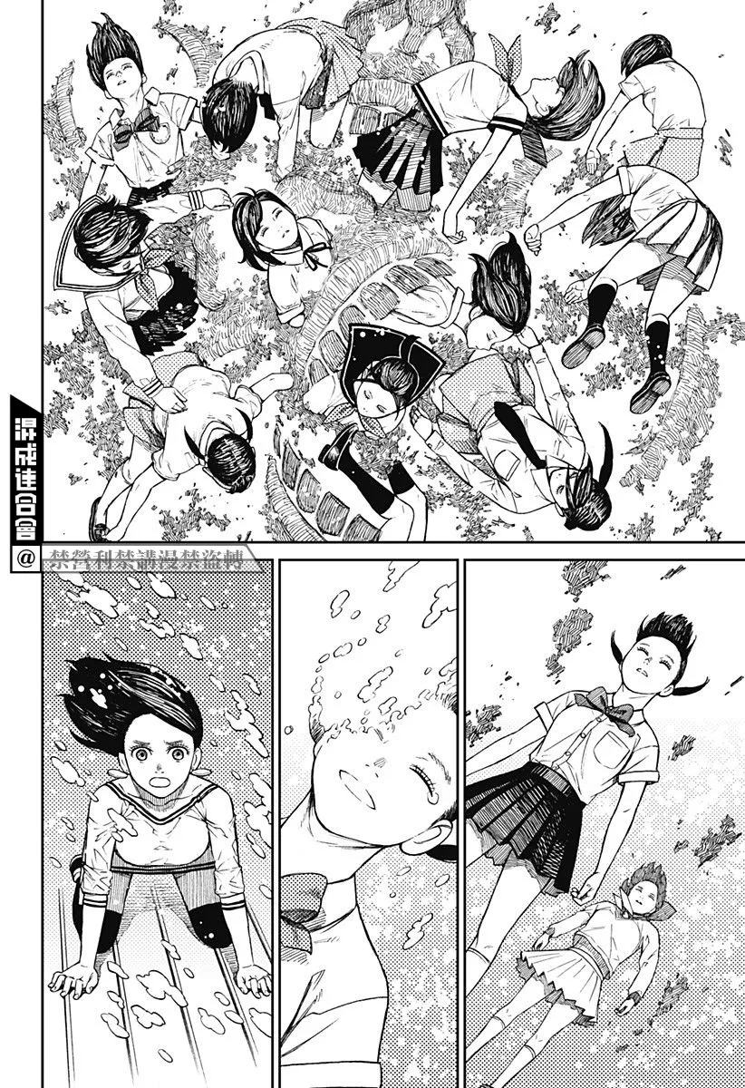 第08话 第2页