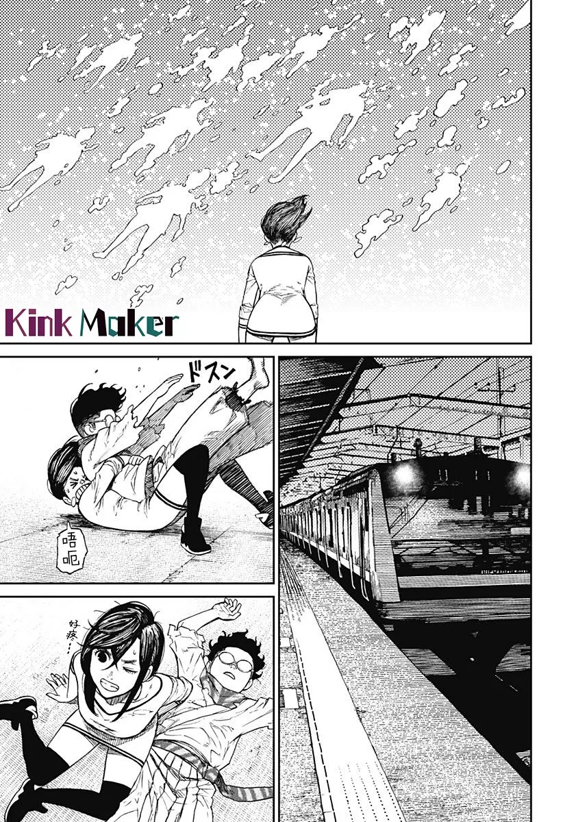 第08话 第3页