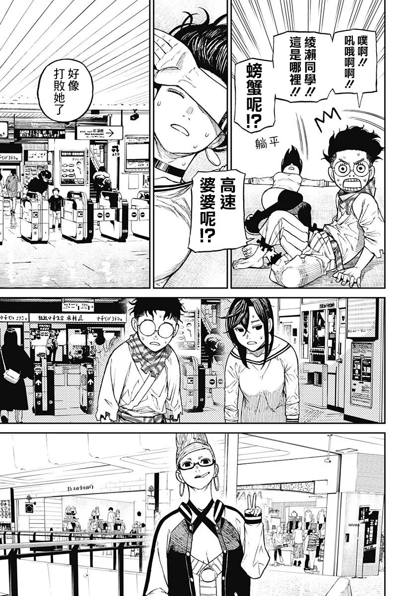 第08话 第5页