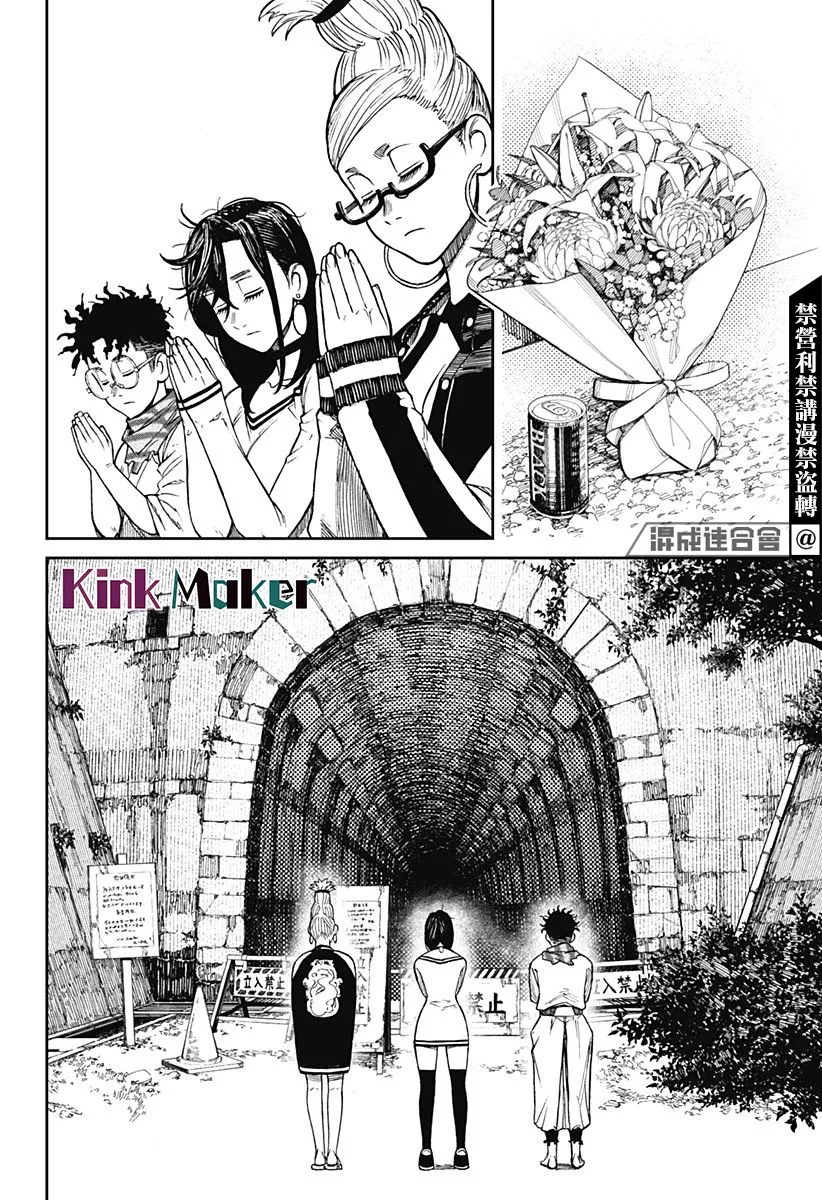 第08话 第6页