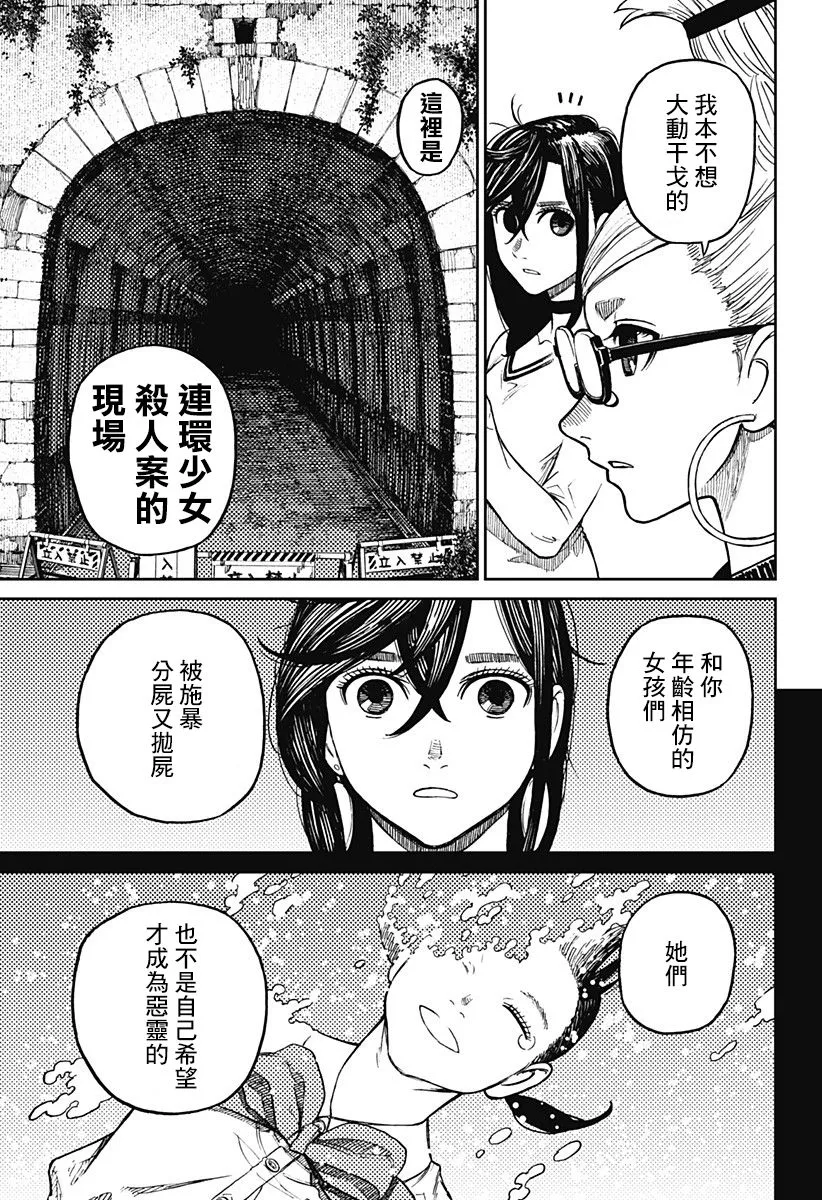 第08话 第7页