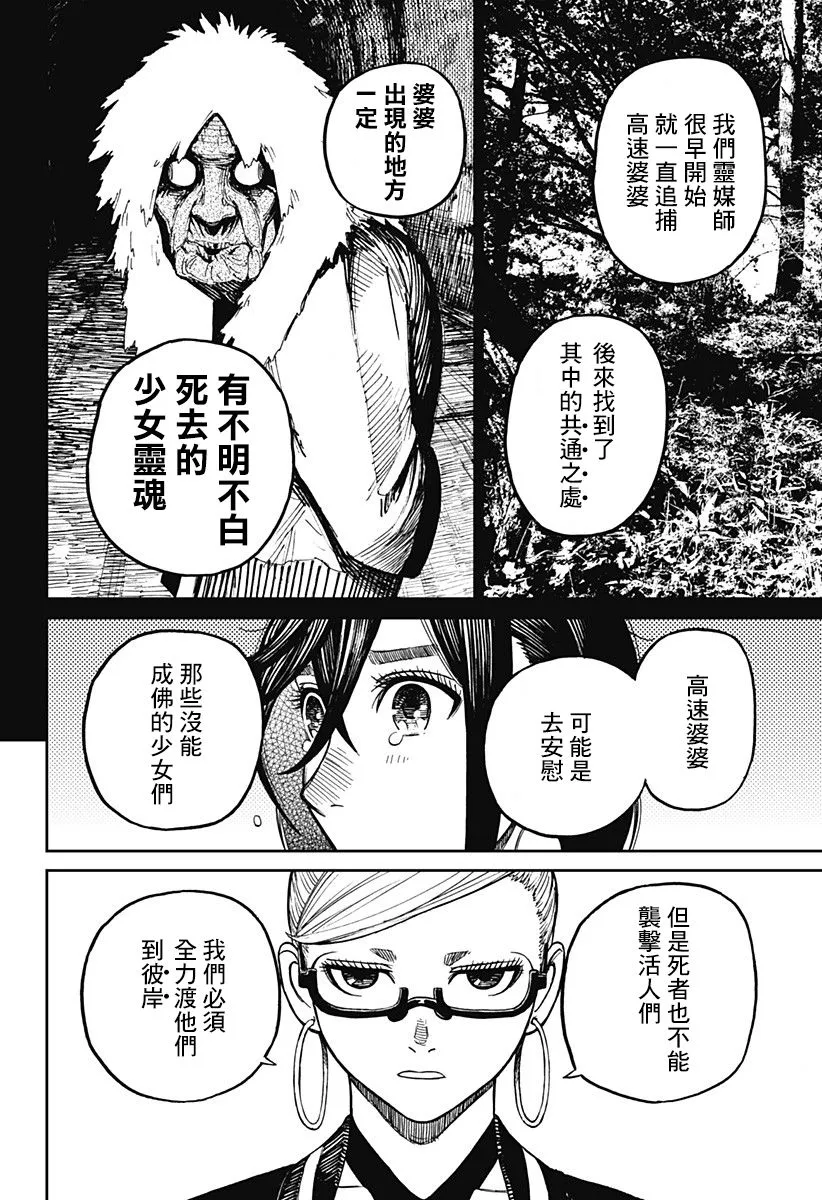 第08话 第8页