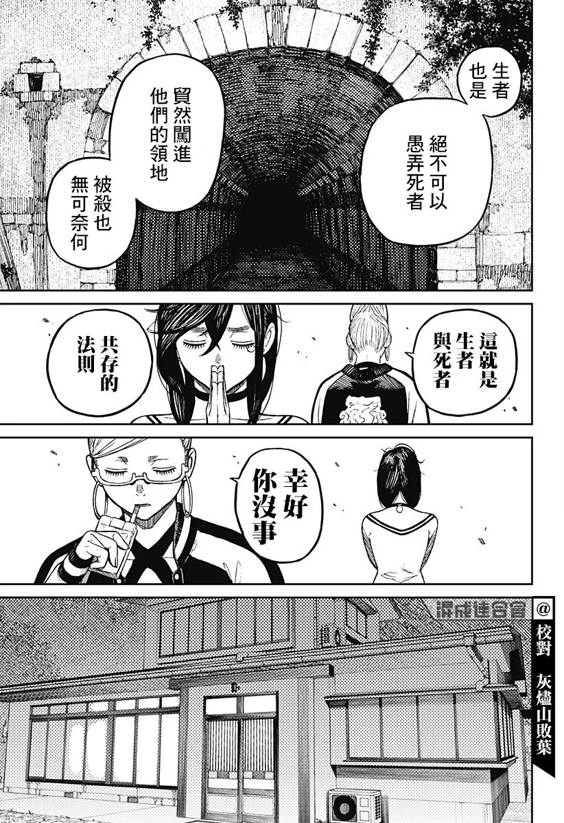 第08话 第9页