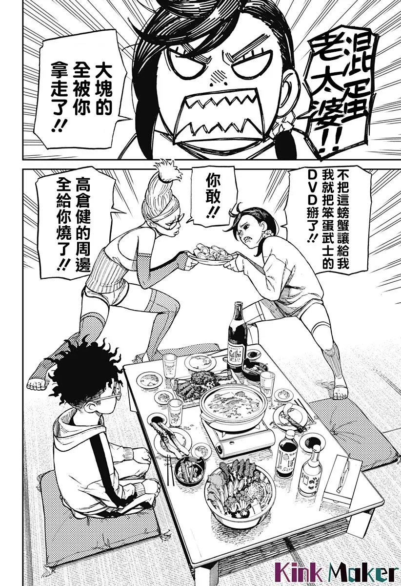 第08话 第10页