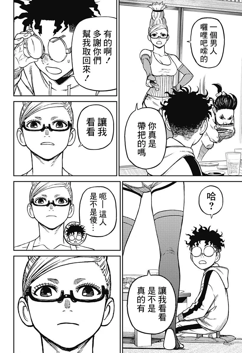 第08话 第12页