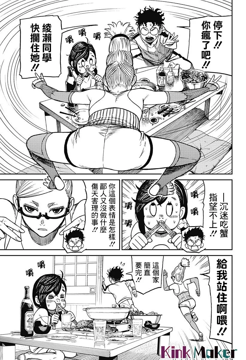 第08话 第13页